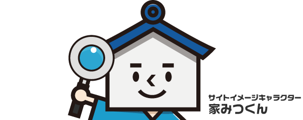 家みつくん