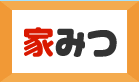 家みつ